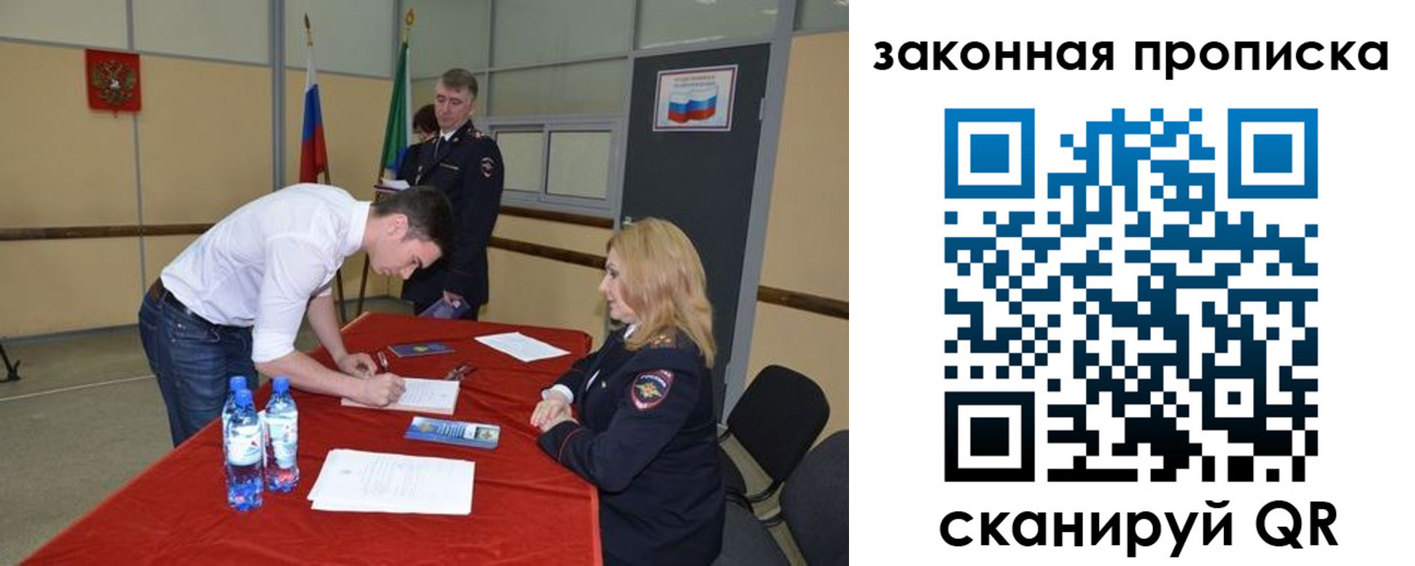 прописка от собственника в Карачаево-Черкесии