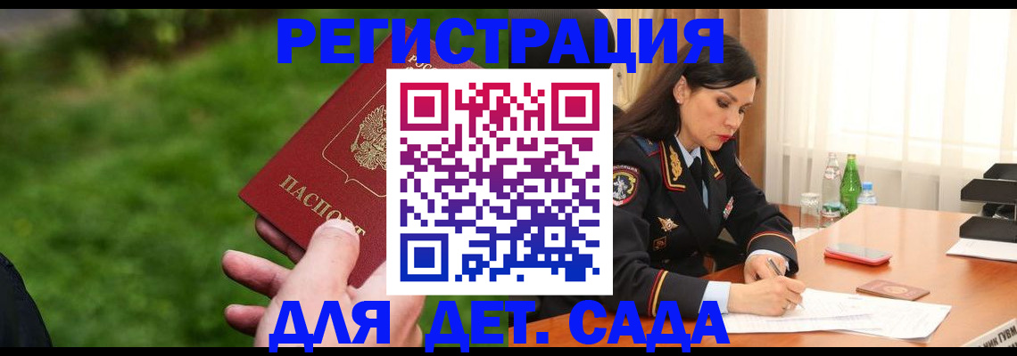 прописка для военкомата в Карачаево-Черкесии