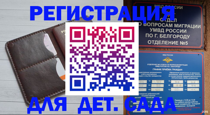 прописка регистрация в Карачаево-Черкесии