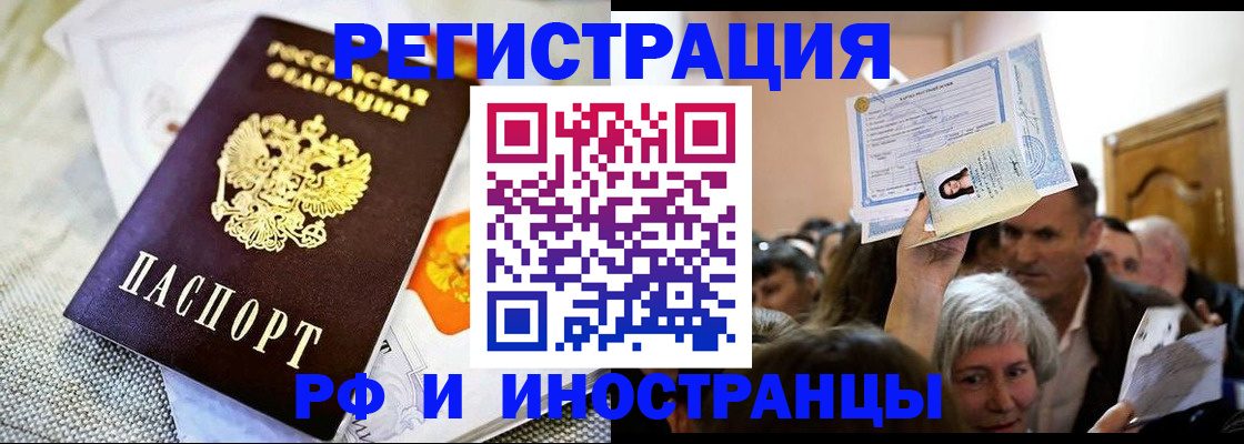 временная регистрация поиск в Карачаево-Черкесии